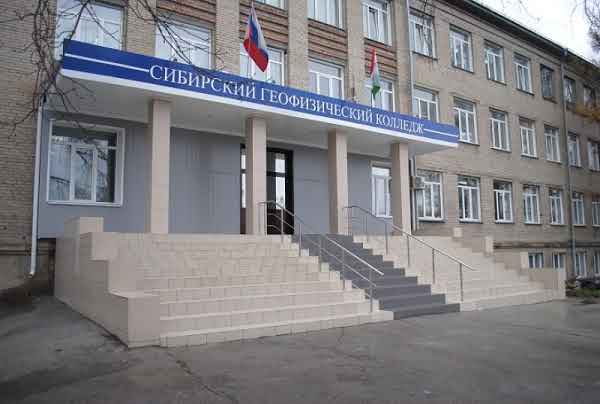 Сибирский геофизический колледж